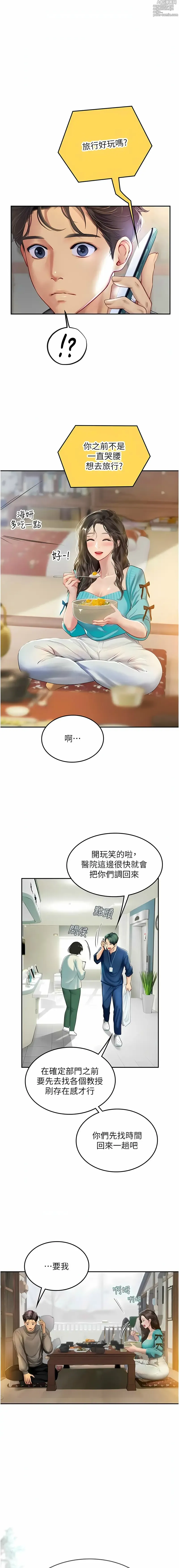 Page 1356 of manga 海女实习生/Intern Haenyeo 1-102