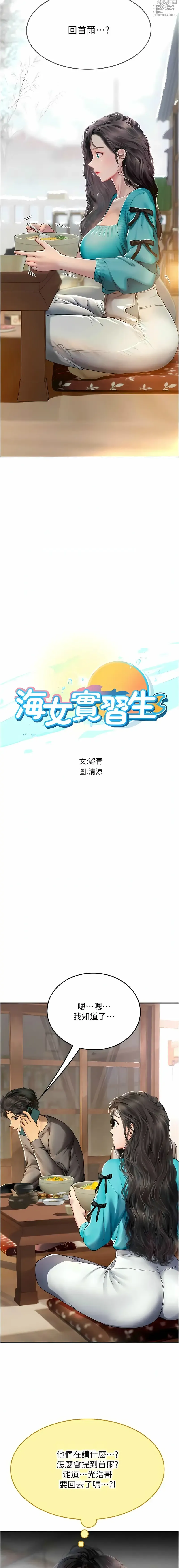 Page 1357 of manga 海女实习生/Intern Haenyeo 1-102