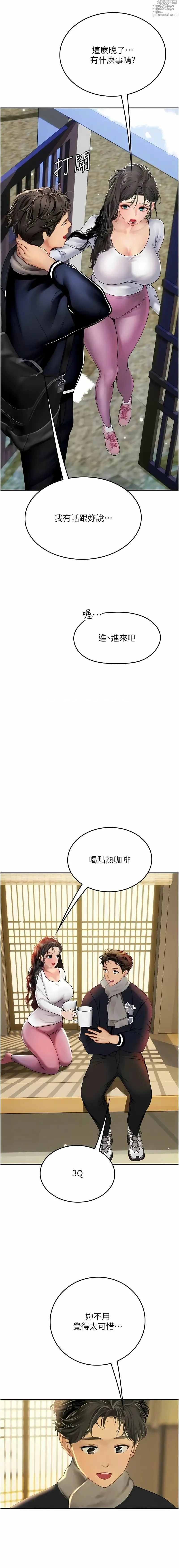 Page 1368 of manga 海女实习生/Intern Haenyeo 1-102