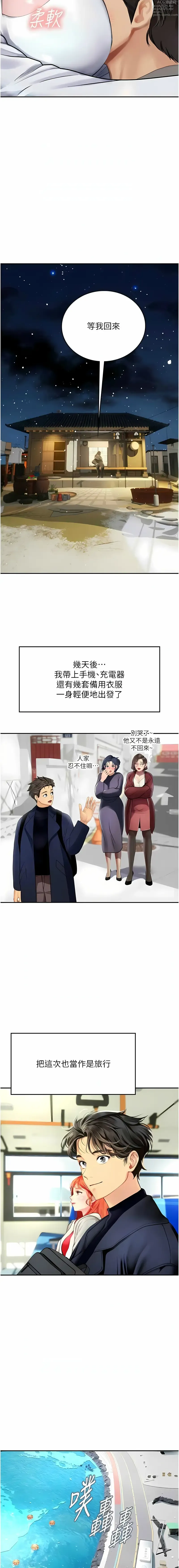 Page 1370 of manga 海女实习生/Intern Haenyeo 1-102