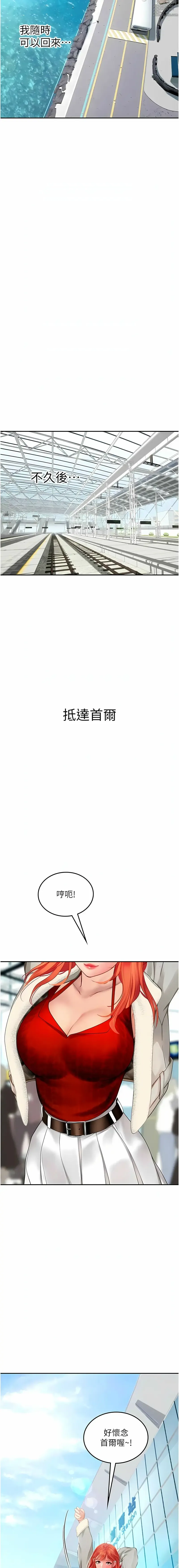 Page 1371 of manga 海女实习生/Intern Haenyeo 1-102