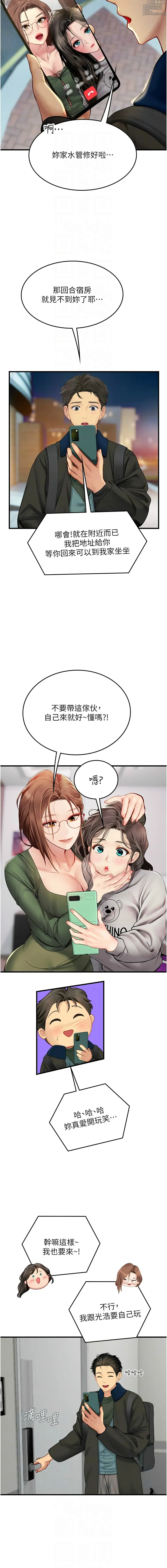 Page 1380 of manga 海女实习生/Intern Haenyeo 1-102