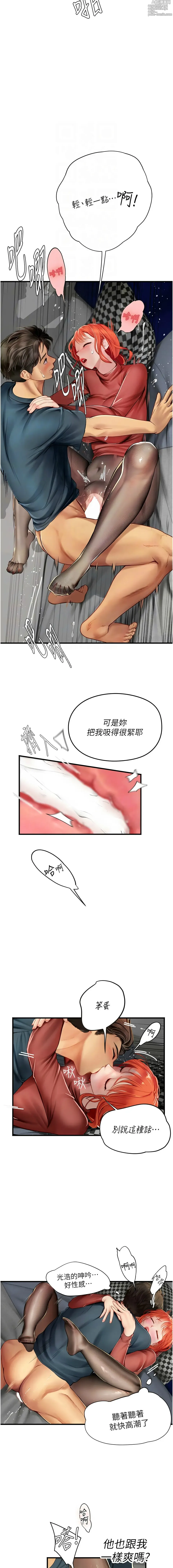 Page 1393 of manga 海女实习生/Intern Haenyeo 1-102