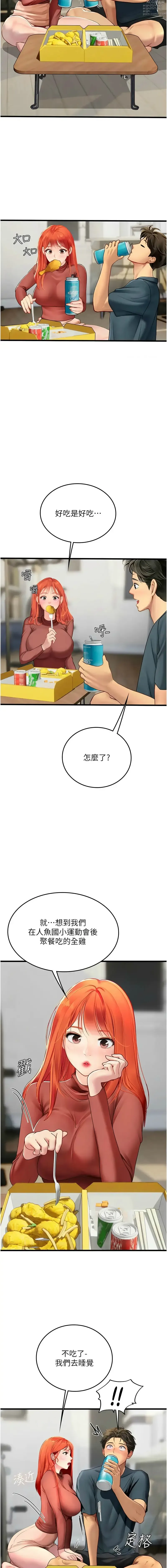 Page 1405 of manga 海女实习生/Intern Haenyeo 1-102