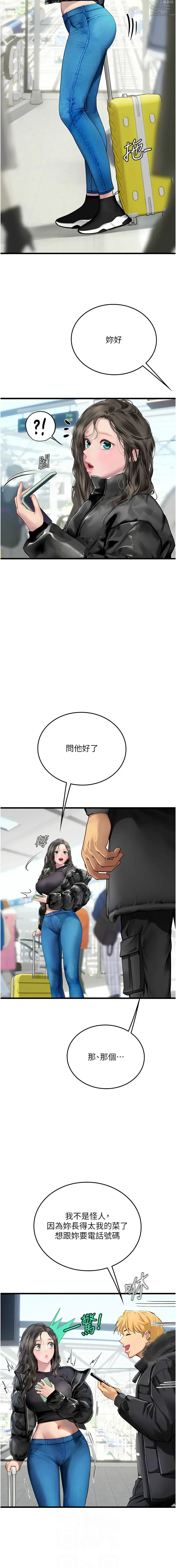 Page 1419 of manga 海女实习生/Intern Haenyeo 1-102