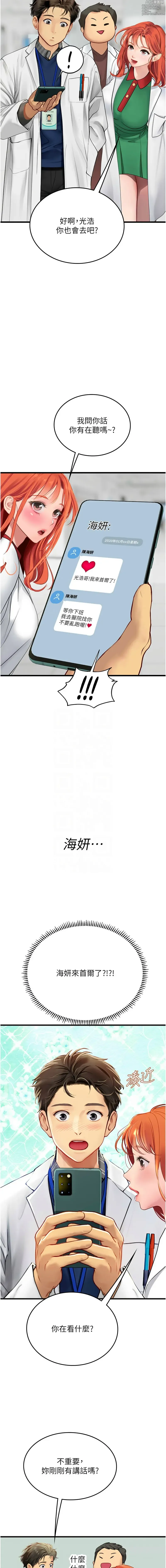 Page 1422 of manga 海女实习生/Intern Haenyeo 1-102