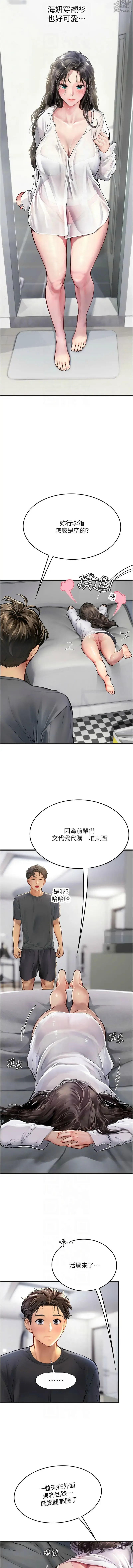 Page 1427 of manga 海女实习生/Intern Haenyeo 1-102