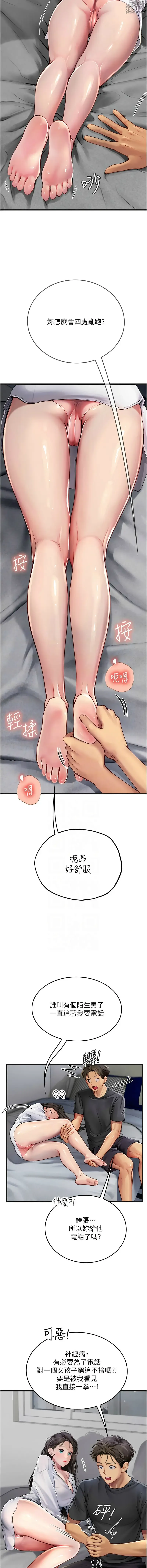 Page 1428 of manga 海女实习生/Intern Haenyeo 1-102