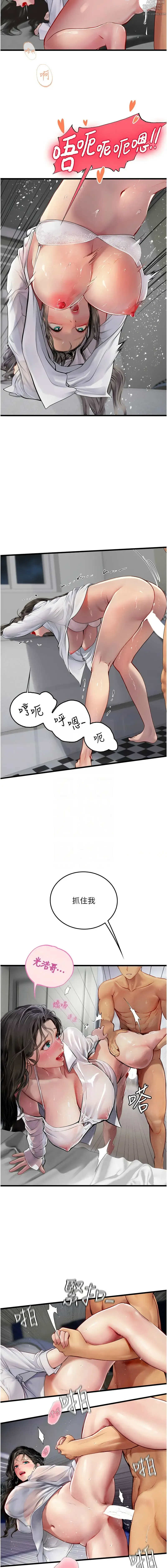 Page 1442 of manga 海女实习生/Intern Haenyeo 1-102