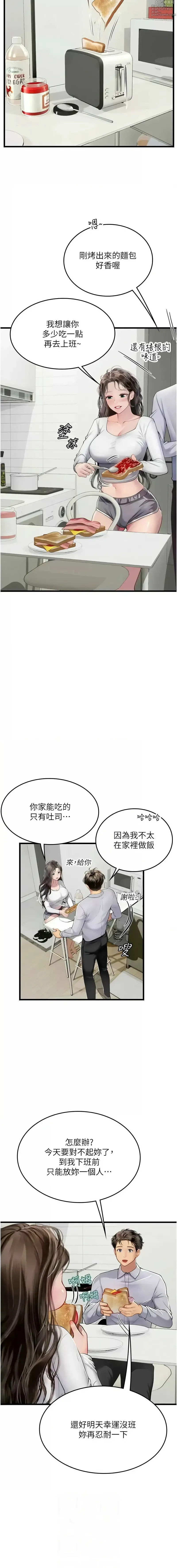 Page 1451 of manga 海女实习生/Intern Haenyeo 1-102