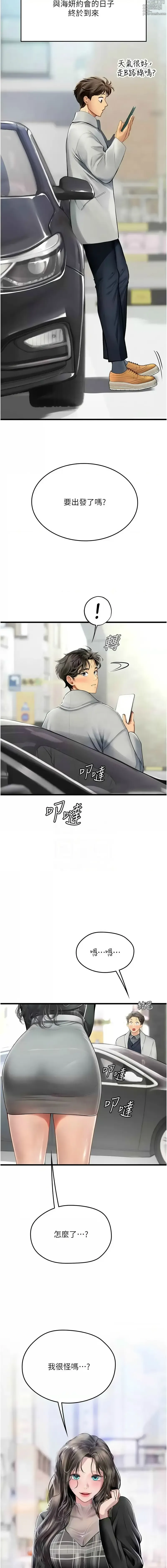 Page 1454 of manga 海女实习生/Intern Haenyeo 1-102