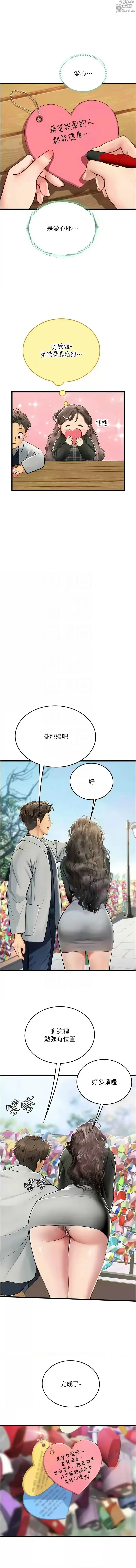 Page 1460 of manga 海女实习生/Intern Haenyeo 1-102