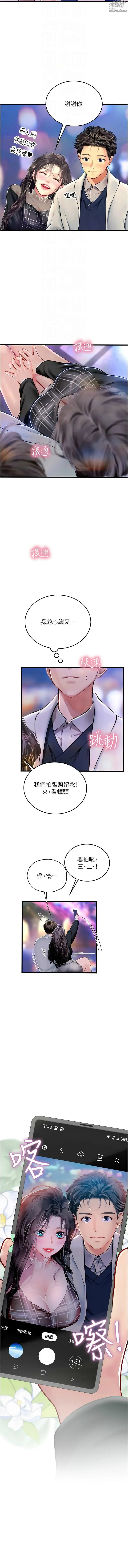 Page 1489 of manga 海女实习生/Intern Haenyeo 1-102