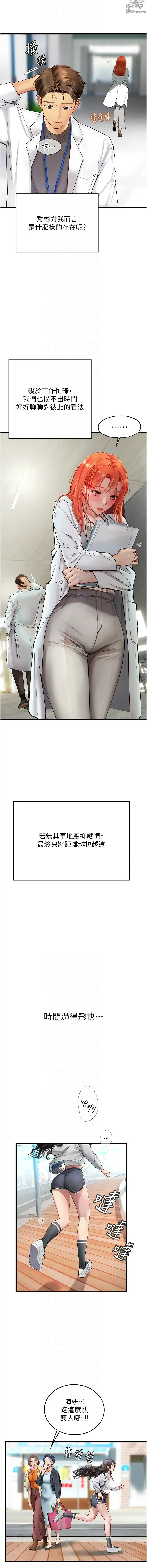 Page 1502 of manga 海女实习生/Intern Haenyeo 1-102