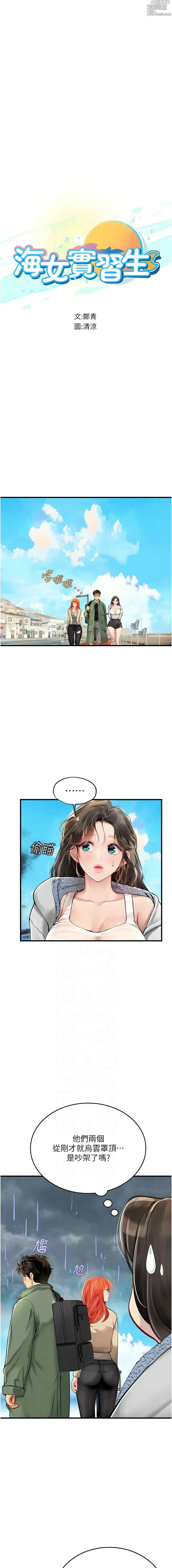 Page 1508 of manga 海女实习生/Intern Haenyeo 1-102