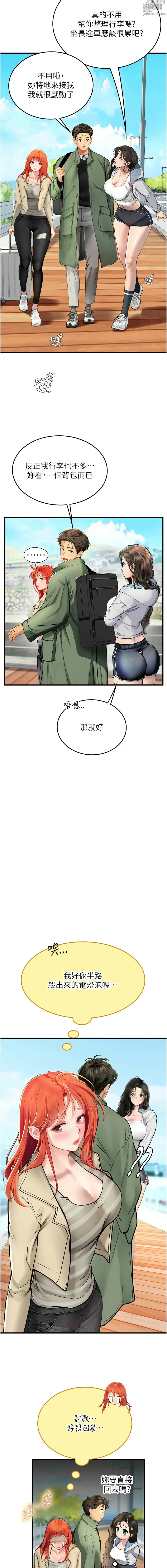 Page 1509 of manga 海女实习生/Intern Haenyeo 1-102