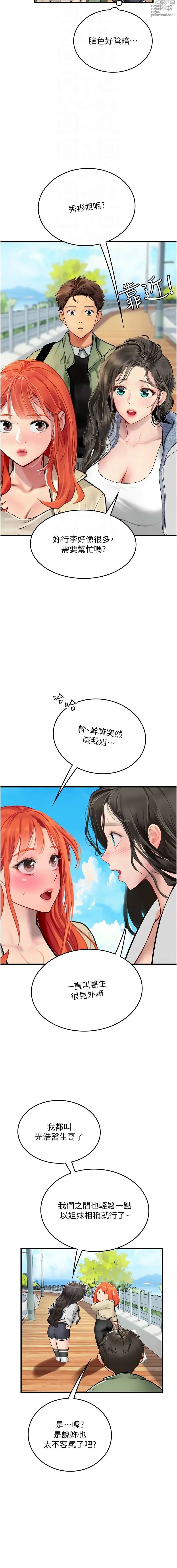 Page 1510 of manga 海女实习生/Intern Haenyeo 1-102