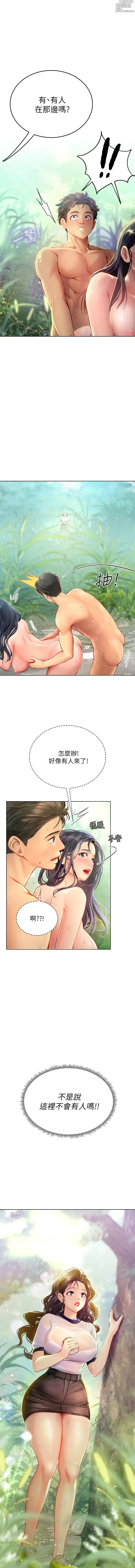 Page 153 of manga 海女实习生/Intern Haenyeo 1-102