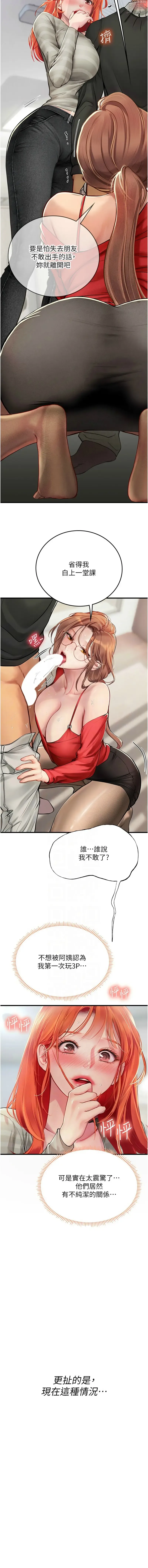 Page 1529 of manga 海女实习生/Intern Haenyeo 1-102