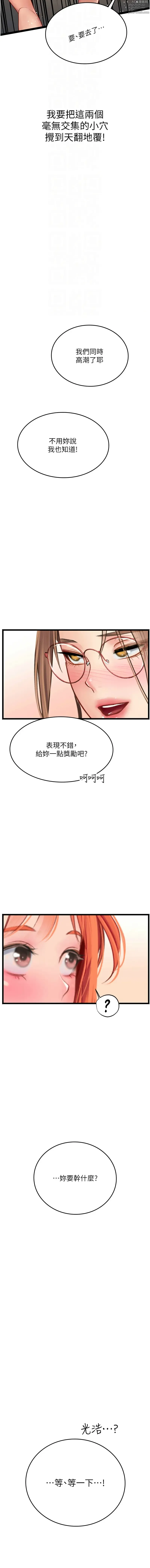 Page 1536 of manga 海女实习生/Intern Haenyeo 1-102