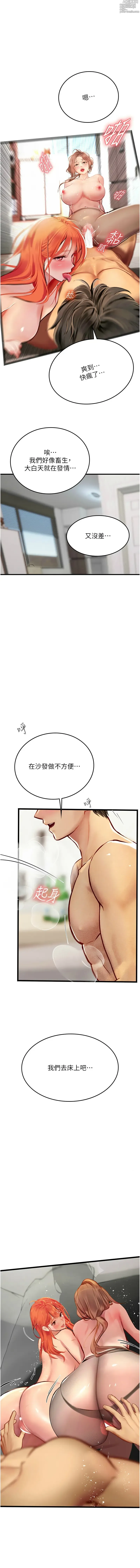 Page 1556 of manga 海女实习生/Intern Haenyeo 1-102