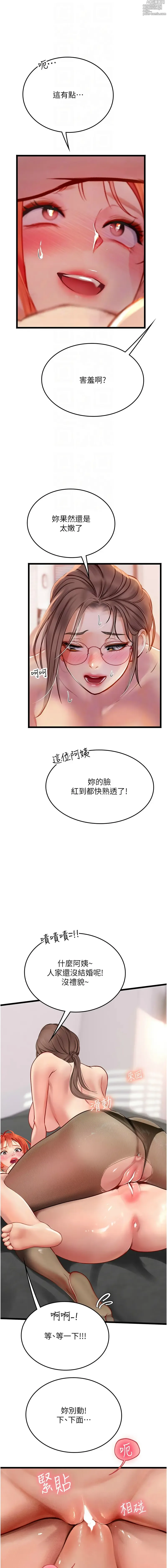 Page 1559 of manga 海女实习生/Intern Haenyeo 1-102