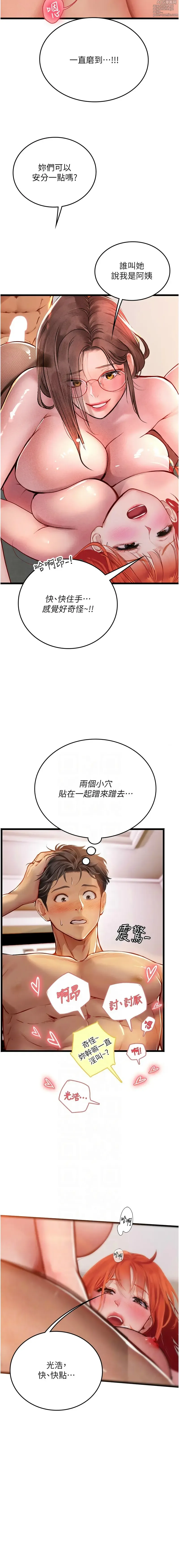 Page 1560 of manga 海女实习生/Intern Haenyeo 1-102