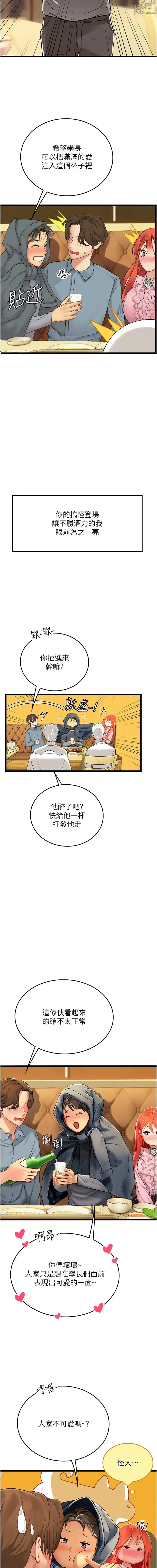 Page 1573 of manga 海女实习生/Intern Haenyeo 1-102