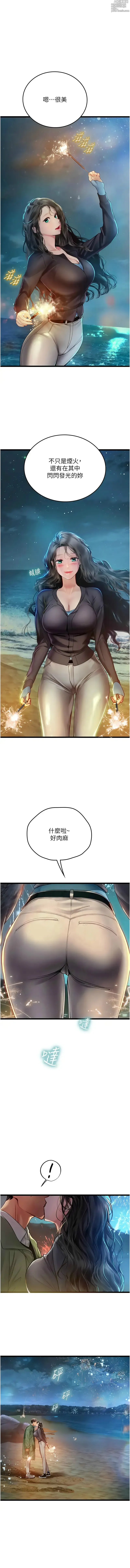 Page 1585 of manga 海女实习生/Intern Haenyeo 1-102