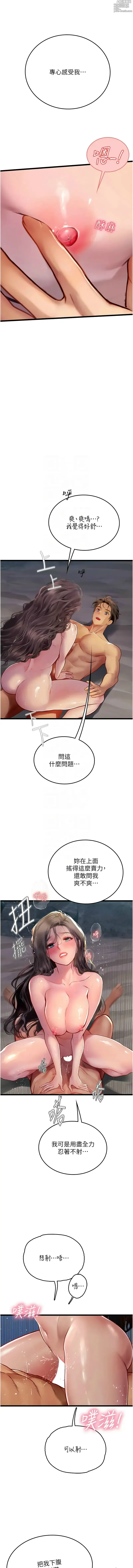 Page 1589 of manga 海女实习生/Intern Haenyeo 1-102