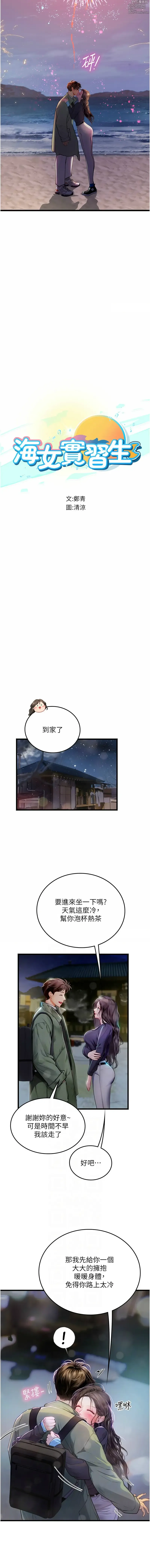 Page 1602 of manga 海女实习生/Intern Haenyeo 1-102