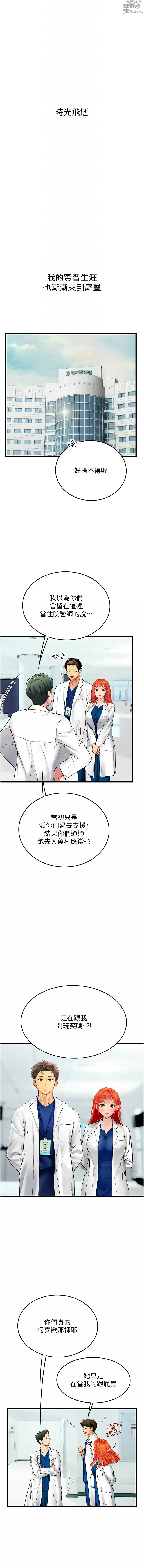 Page 1604 of manga 海女实习生/Intern Haenyeo 1-102