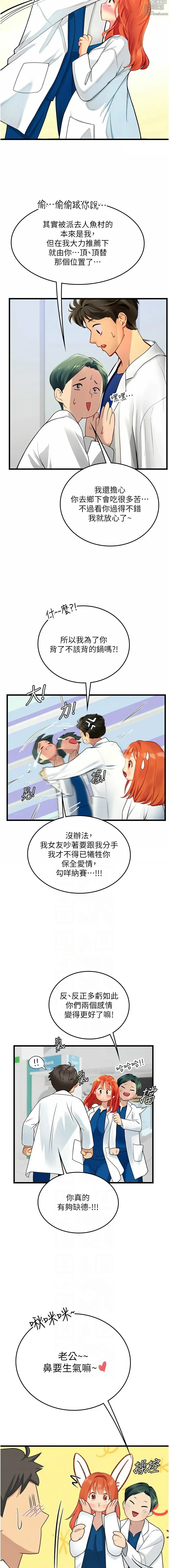 Page 1606 of manga 海女实习生/Intern Haenyeo 1-102