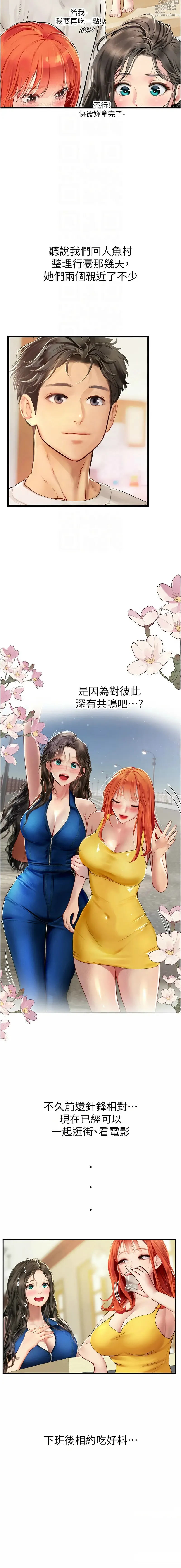 Page 1612 of manga 海女实习生/Intern Haenyeo 1-102