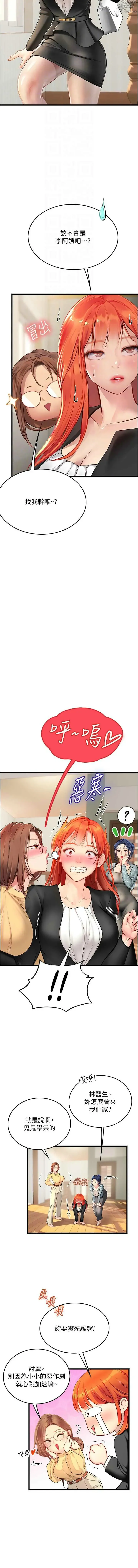 Page 1624 of manga 海女实习生/Intern Haenyeo 1-102