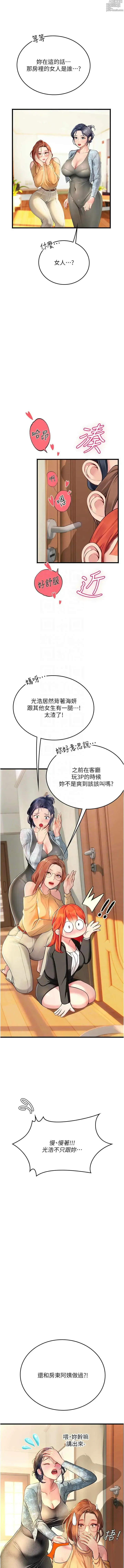 Page 1625 of manga 海女实习生/Intern Haenyeo 1-102