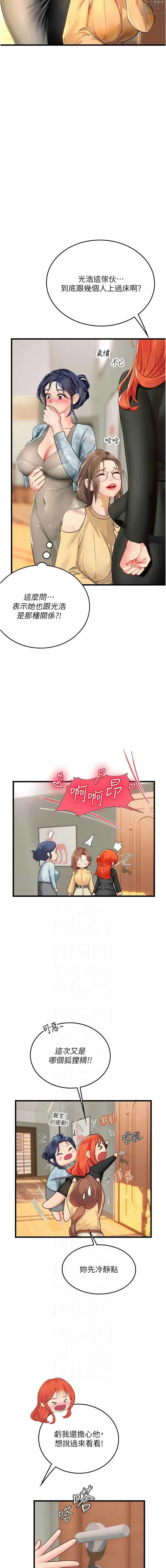 Page 1626 of manga 海女实习生/Intern Haenyeo 1-102