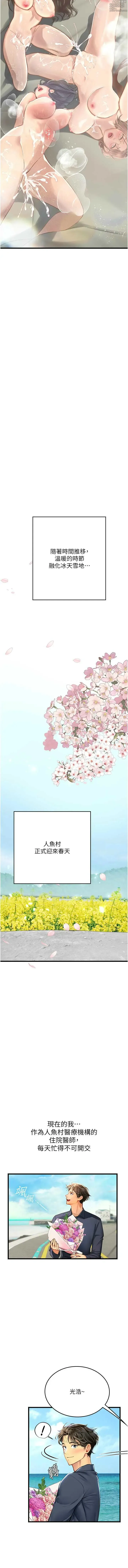 Page 1634 of manga 海女实习生/Intern Haenyeo 1-102