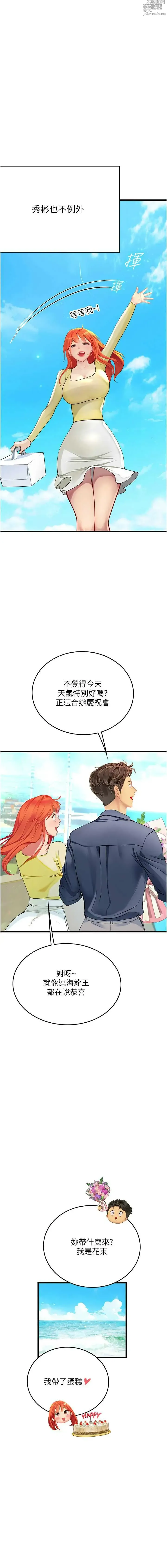 Page 1635 of manga 海女实习生/Intern Haenyeo 1-102