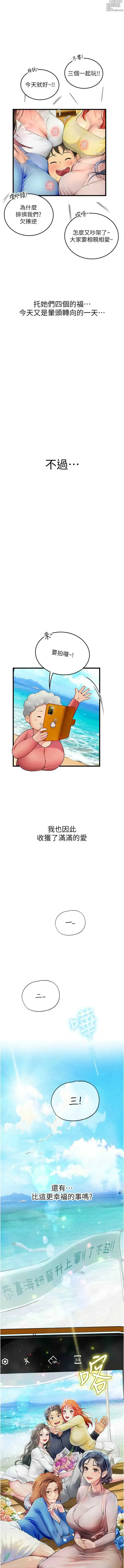 Page 1638 of manga 海女实习生/Intern Haenyeo 1-102