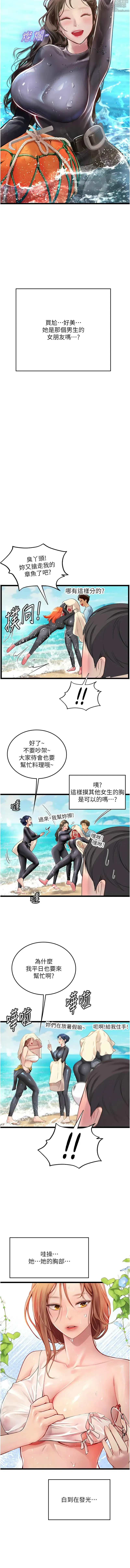 Page 1641 of manga 海女实习生/Intern Haenyeo 1-102