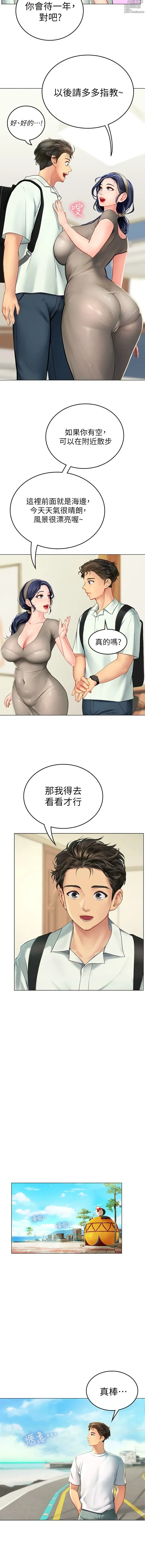 Page 19 of manga 海女实习生/Intern Haenyeo 1-102