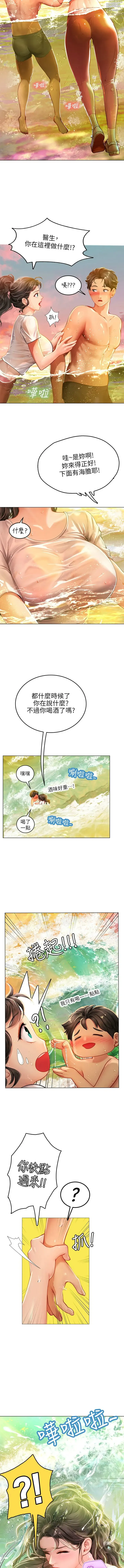 Page 186 of manga 海女实习生/Intern Haenyeo 1-102