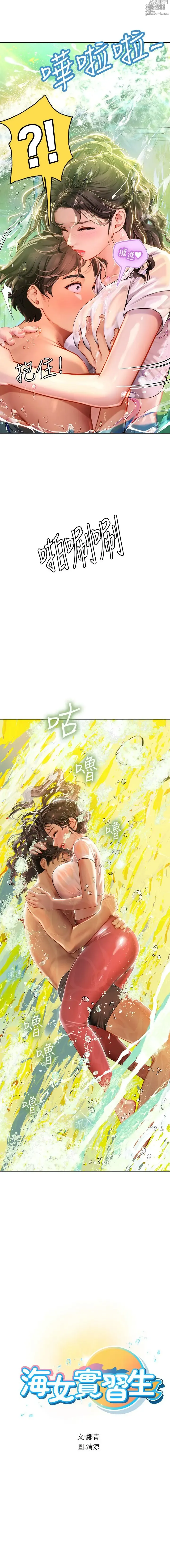 Page 190 of manga 海女实习生/Intern Haenyeo 1-102