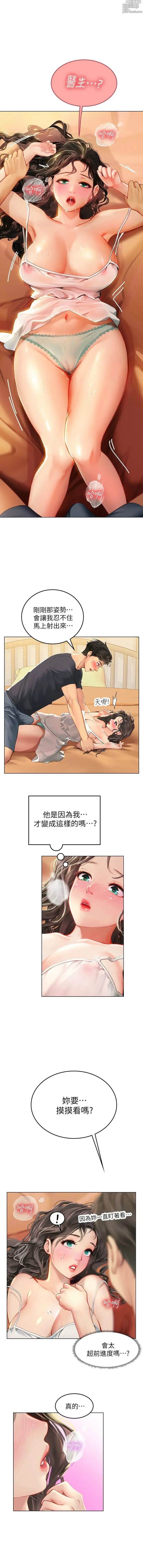 Page 205 of manga 海女实习生/Intern Haenyeo 1-102