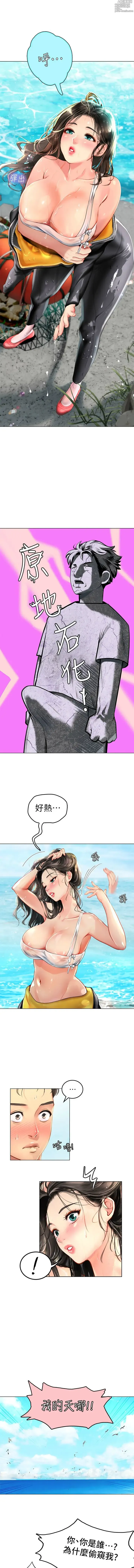 Page 23 of manga 海女实习生/Intern Haenyeo 1-102