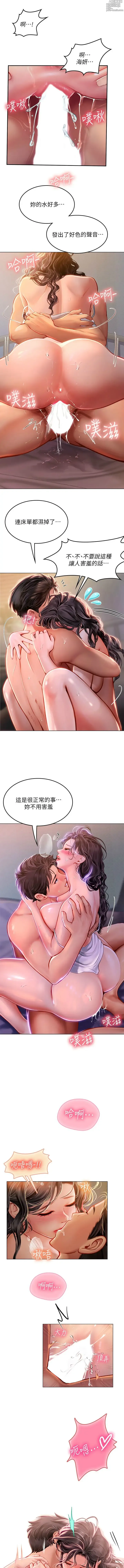 Page 223 of manga 海女实习生/Intern Haenyeo 1-102