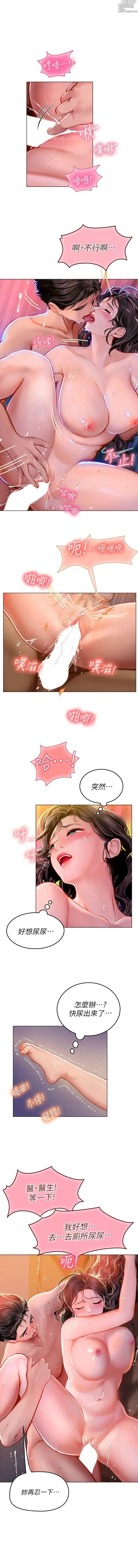 Page 228 of manga 海女实习生/Intern Haenyeo 1-102