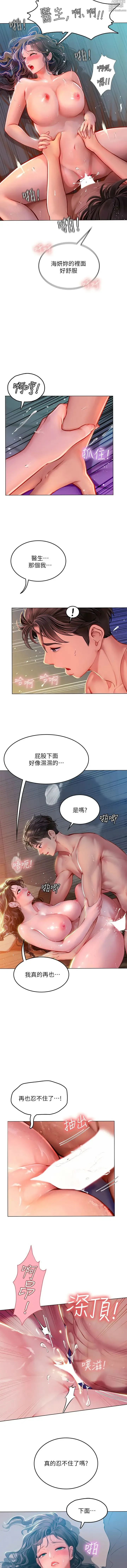 Page 231 of manga 海女实习生/Intern Haenyeo 1-102