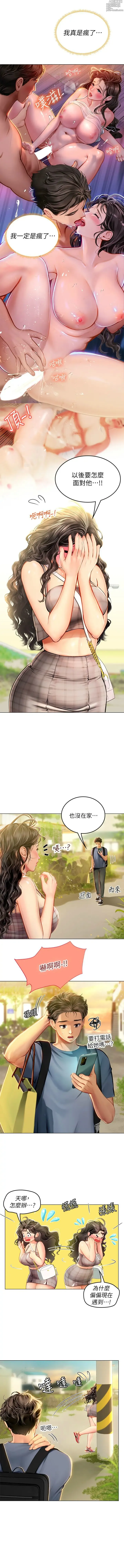 Page 244 of manga 海女实习生/Intern Haenyeo 1-102